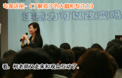 柯老師講座