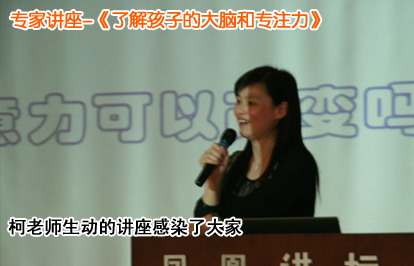 柯老師講座