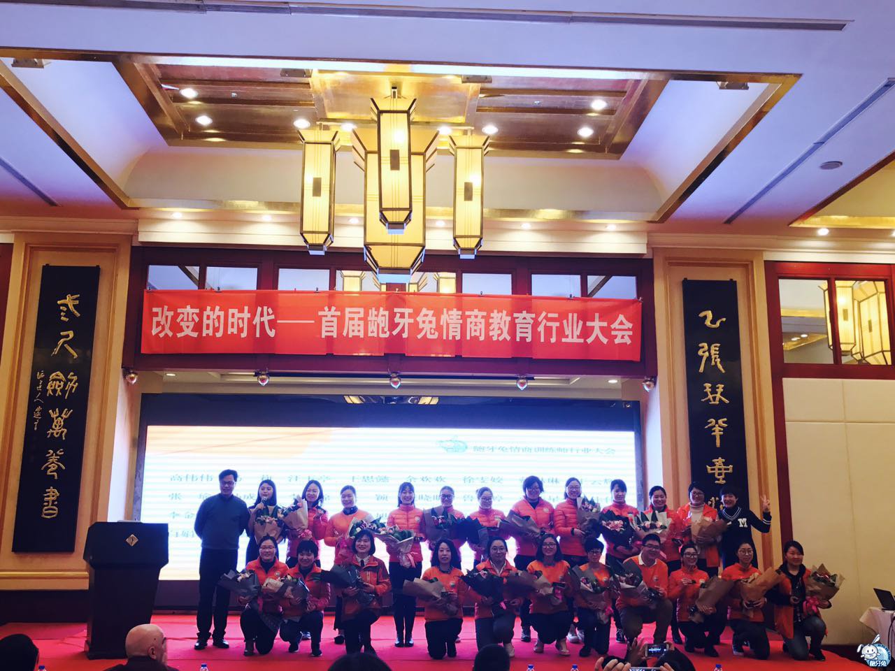 齙牙兔兒童樂園
