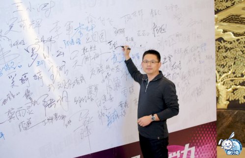 第二屆齙牙兔全國情商訓練師大會隆重開幕!