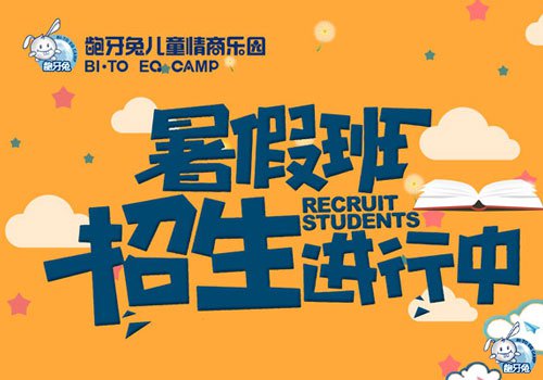 兒童情商教育