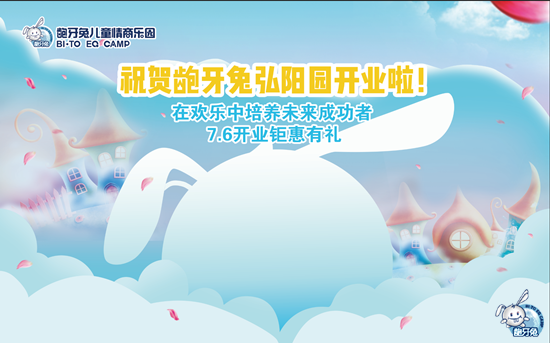 兒童情商教育